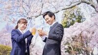 ｢花見や飲み会なんて参加したくない!!｣ いまどきの新入社員は｢お酒の席｣をなぜ嫌がるのか?  20代は「飲まない派」が増加、"ノンアル飲み会"も