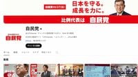 総選挙を左右する？｢テレビよりYouTube｣戦略