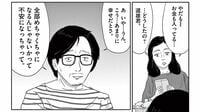 ｢引きこもりの兄｣の存在を隠し生きる男の葛藤