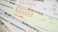 ｢高配当株投信｣がかくも熱視線を集める理由