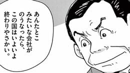 突如｢軍との合弁事業｣持ちかけられた社長の英断