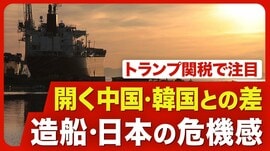 【造船ニッポンの凋落】最大手が2位を子会…