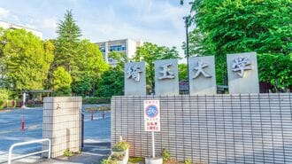 埼玉大学