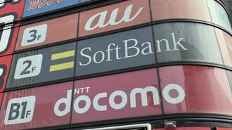 携帯キャリア"短期解約ユーザー急増"のからくり