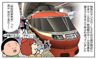 鉄道漫遊記 東洋経済オンライン 社会をよくする経済ニュース
