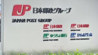 日本郵政の労働組合が抱く強烈な危機感の裏側