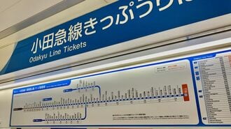 鉄道業界に衝撃､小田急｢小児IC運賃50円｣の勝算
