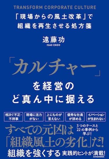 三菱電機､若手・中堅が挑む｢組織風土改革｣の全貌 改革は道半ばだが