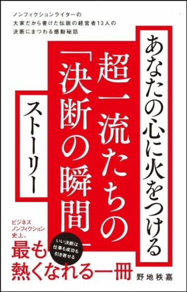 サントリーが美術や音楽に｢お金をかける｣深い訳 二代目社長の佐治敬三