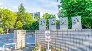 〈大学ランキング〉｢学生納付金比率が高い国立大｣全85校､24年度1位は埼玉大38.7%､2位和歌山大36.7%､東大は7.0%で82位