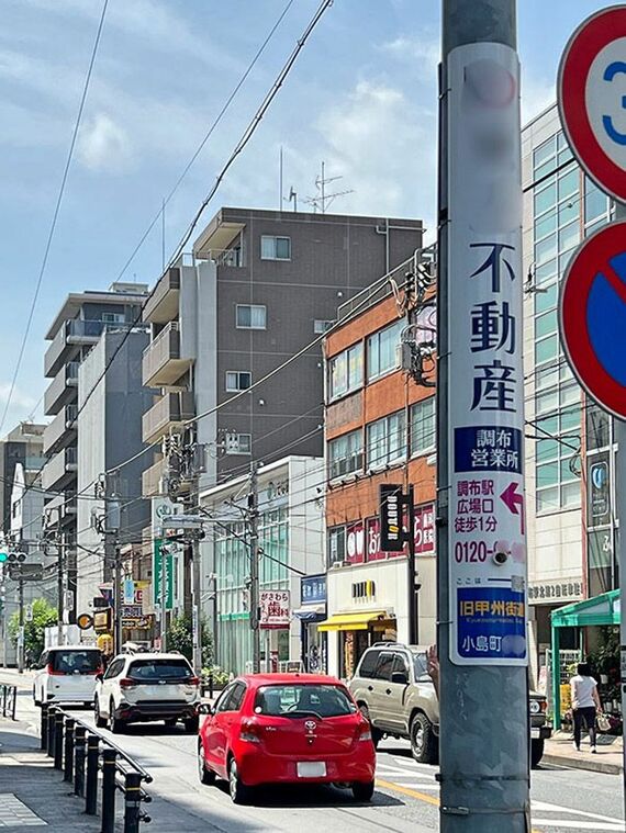 電柱広告