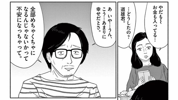 名前のない病気
