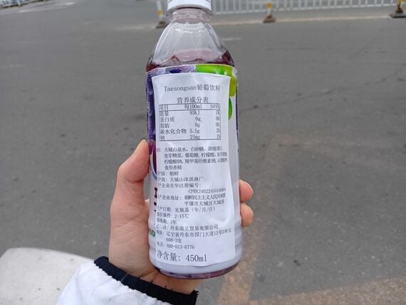 グレープジュースのラベル