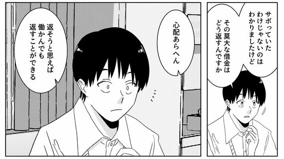 『マンガ きみのお金は誰のため』