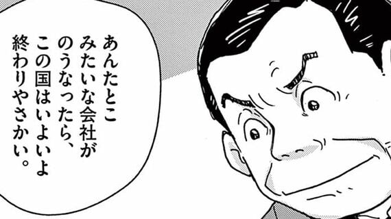 コンクリートの船