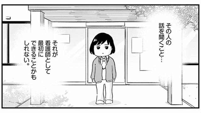 精神科ナースが 虫駆除業者 として振る舞う訳 漫画 東洋経済オンライン 経済ニュースの新基準