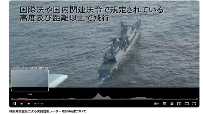 日韓双方の｢忖度｣が生んだ不毛なレーダー照射問題