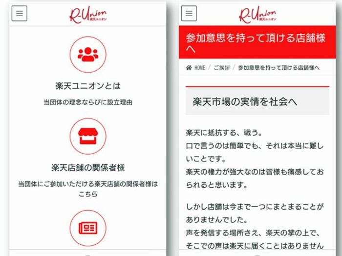 楽天に怒り爆発 送料改革 に出店者が反旗 インターネット 東洋経済オンライン 社会をよくする経済ニュース