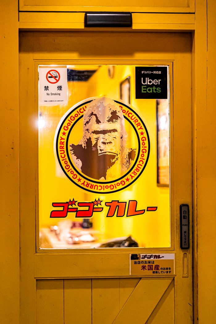 ご当地カレーである金沢カレーの1ブランド、ゴーゴーカレー。このところ海外展開を加速させており、インドネシアには2年で17店舗まで拡大した（撮影：今井康一）