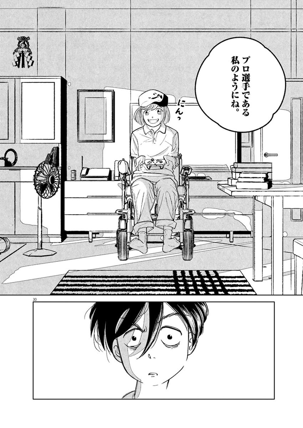 手に障害を持つ少女が選んだ ゲームで稼ぐ 人生 漫画 ケッペキゲーマー 第1話 後編 東洋経済オンライン C あまの 小学館 dメニューニュース Nttドコモ