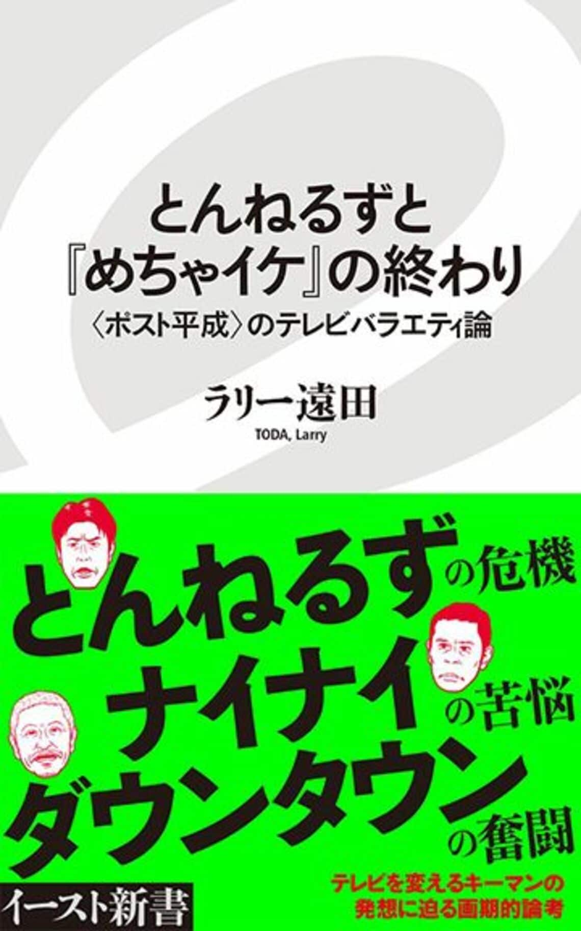 チューブ、とんねるず等出演】第432回433回ザ•ベストテン台本 その他