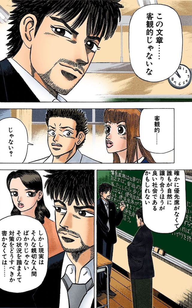 （漫画：©︎三田紀房／コルク）