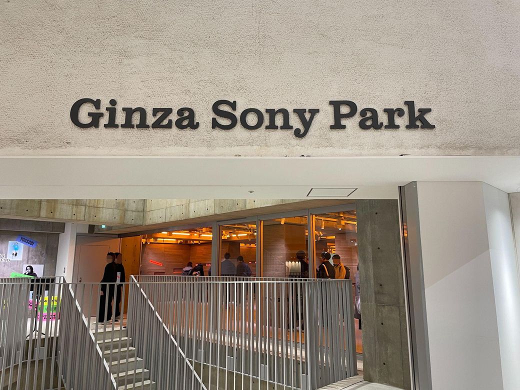 Ginza Sony Park ソニーパーク