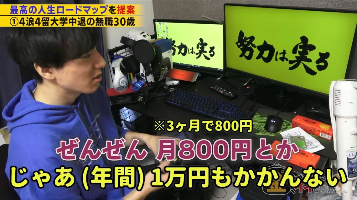 倹者の流儀