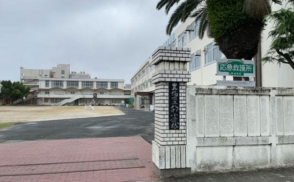豊橋市立八町小学校