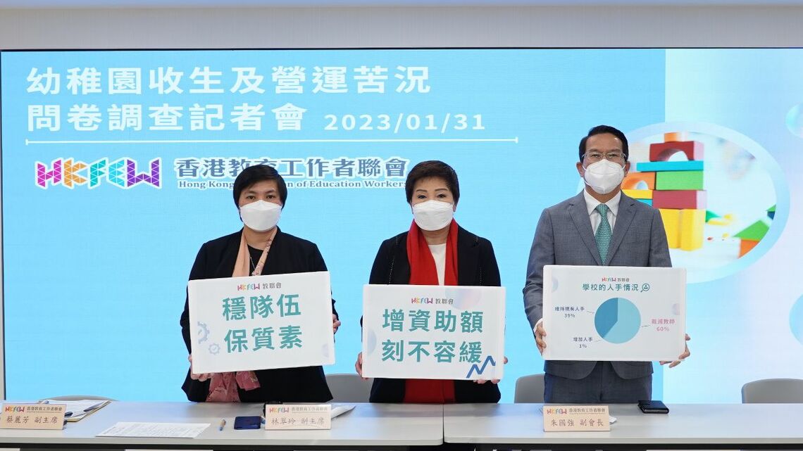 香港教育工作者聯会は園児減少に悩む幼稚園への支援を訴えた（写真は同会のウェブサイトより）
