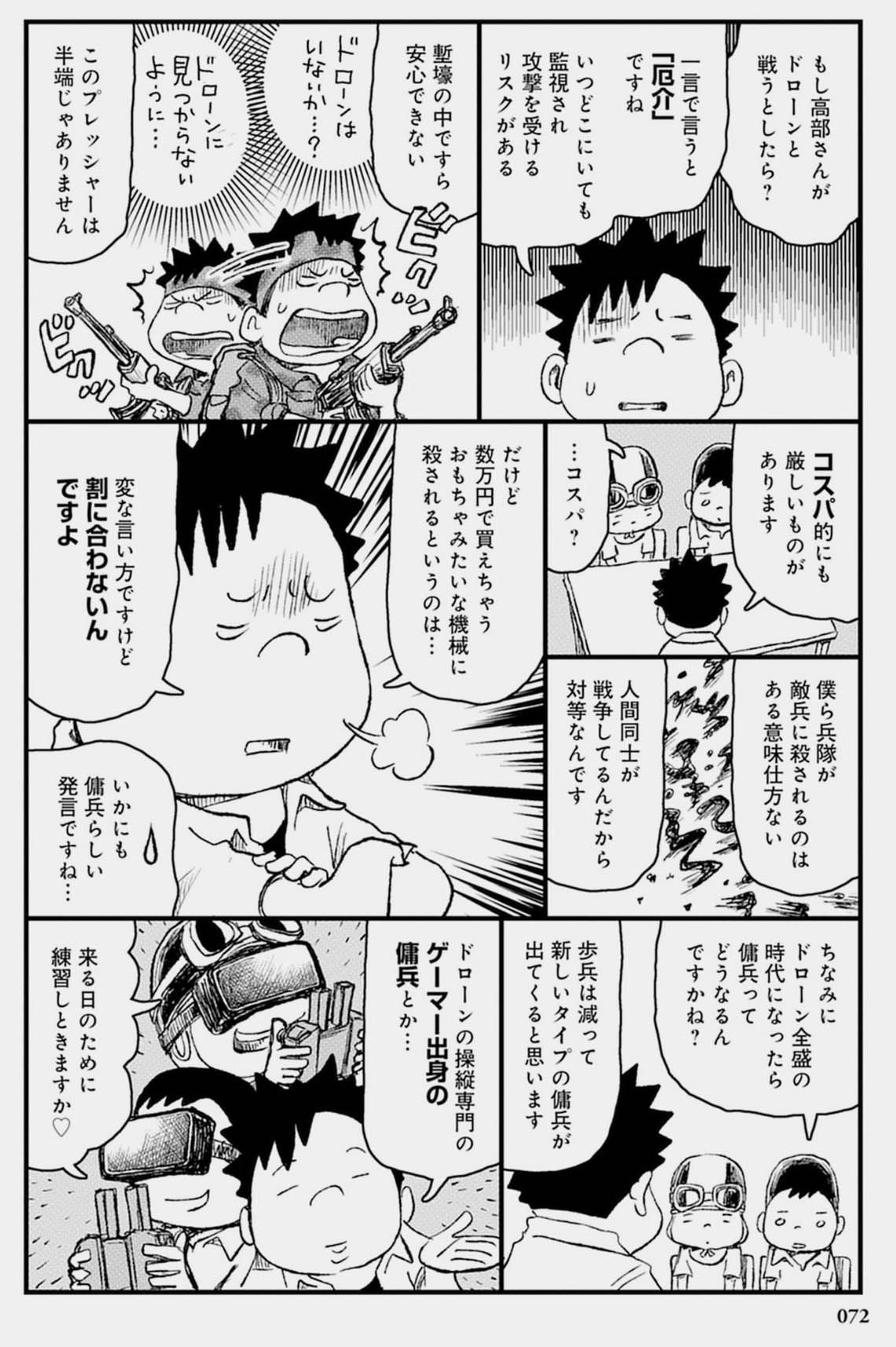 東洋経済が選ぶ2024年の注目キーワードとトレンド予測
