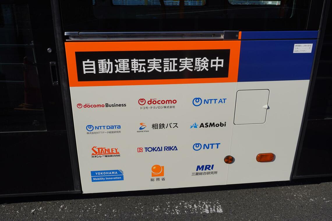 参加企業のロゴ