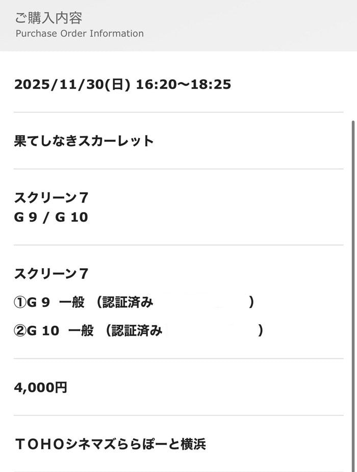 2000円を支払って「暗い」「何で？」といった感想を抱いた（筆者撮影）