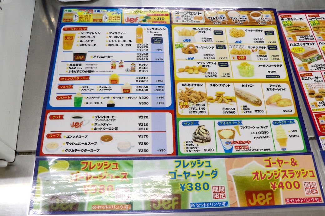 メニュー