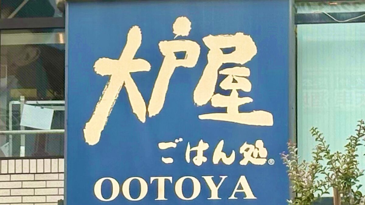 ｢注文しづらい｣｢バイト大変そう｣との声も…大戸屋のリニューアルで爆誕｢小鉢多すぎ定食｣現場で見た