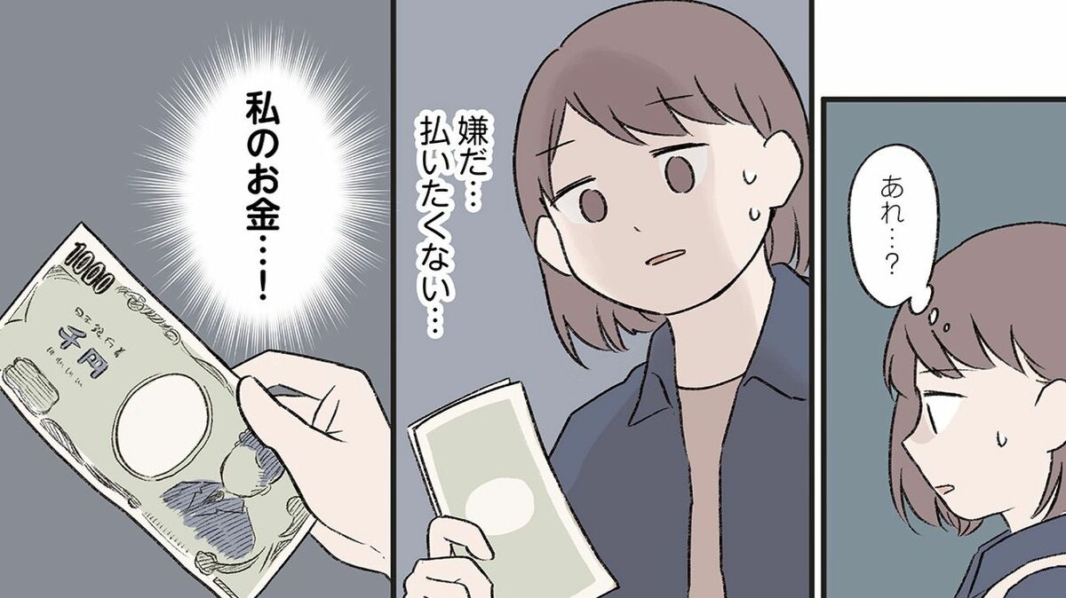 月収ダウンでも｢1年半で250万貯めた人｣のリアル 漫画｢貯金オタク､5000円の石けんで目覚める。｣ | 貯金オタク、5000円の石けんで目覚める。金は生きてるうちに使い切れコミックエッセイ | 東洋経済オンライン