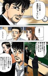 （漫画：©︎三田紀房／コルク）