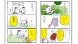 北欧漫画