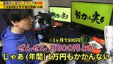 倹者の流儀