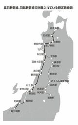 （図：『鉄道路線に翻弄される地域社会 - 「あの計画」はどうなったのか？』より）