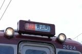 近鉄　2610系　急行青山町行きの表示