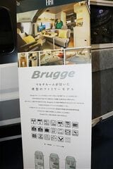 トイファクトリーの新作キャンピングカー「ブルージュ」（筆者撮影）