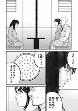 『教育虐待 ―子供を壊す「教育熱心」な親たち』© 石井光太・鈴木マサカズ・ワダユウキ／新潮社  