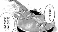 ｢呪われたギター｣の修理請け負った兄弟の顛末 漫画｢ギターショップ･ロージー｣第2話