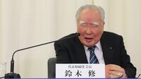 スズキ｢91歳のカリスマ｣引退が示す大転換期 自動車業界のレジェンドが第一線から退く