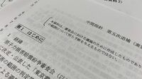 原発事故の賠償基準｢9年ぶり見直し｣で異議噴出 被害実態の検証が不十分だと被害者らが批判