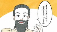 沖縄に傷心旅行に来た男が言われた｢泣ける言葉｣ 漫画｢毎日をちょっと豊かにする沖縄の黄金言葉｣1話