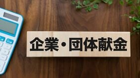 なぜ高市政権は企業支援ばかりなのか？　国民に"おこぼれ"が回らない｢献金政治｣の不都合な実態