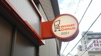 ミスド｢もっちゅりんで恩返し決算｣も納得の背景