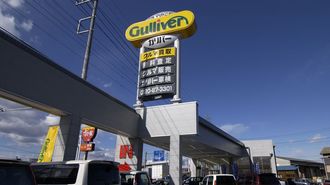 中古車ガリバー､誰も知らない"新社名"の謎